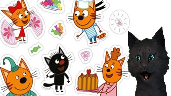 Вырезалка три кота