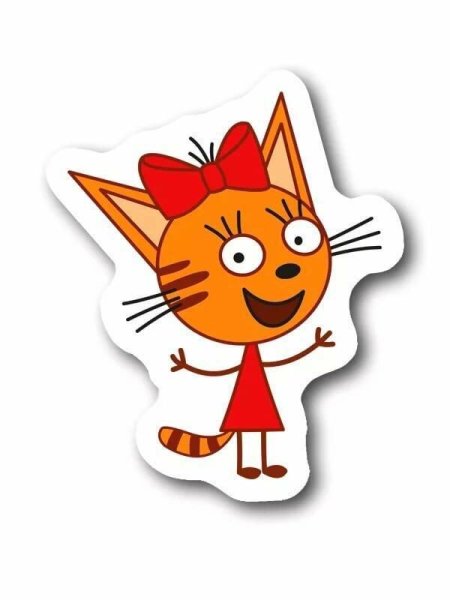 Карамелька из мультика три кота