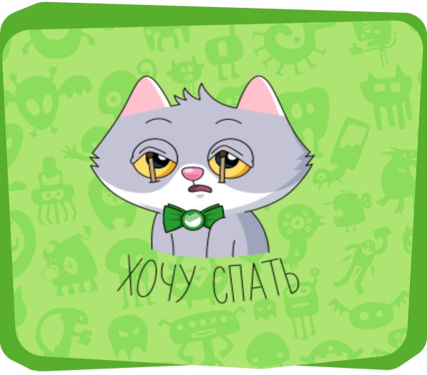 Стикеры ВК СБЕРКОТ