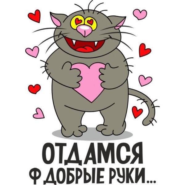 Стикеры для любимого