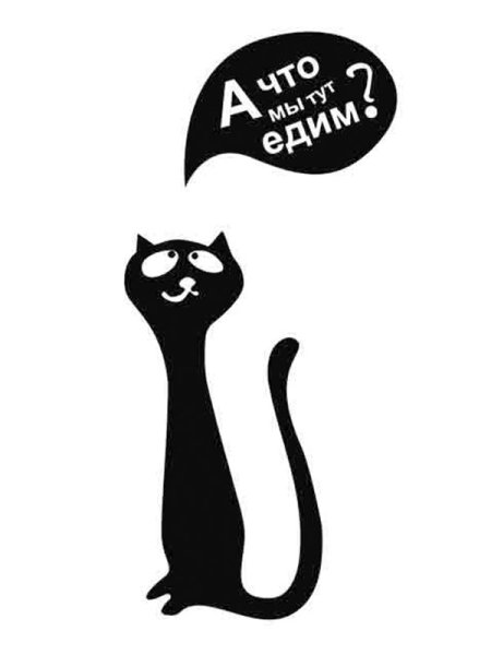 Трафареты на холодильник