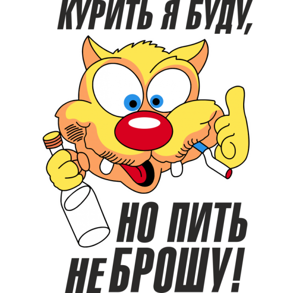 Стикеры прикольные с надписями