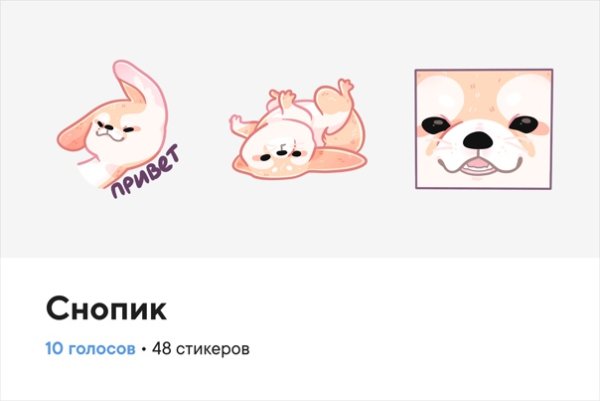 Стикеры ВК коллаб