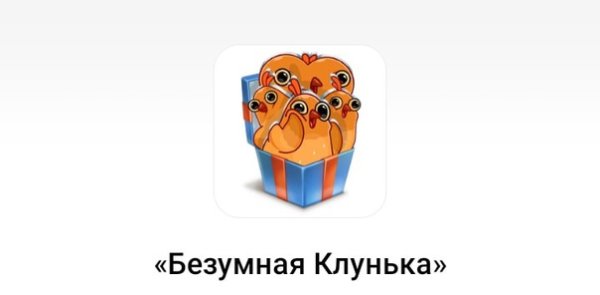 Стикеры Пасхальная Клунька