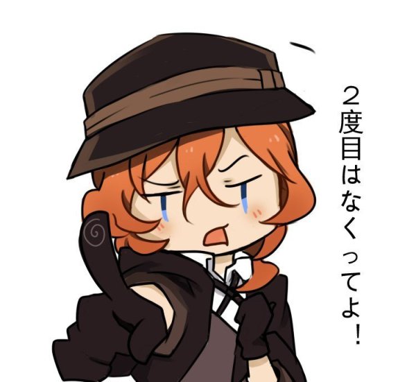 Чуя Накахара Великий из бродячих псов Чиби