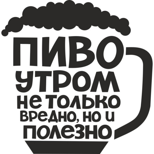 Стикеры с надписями доброе утро