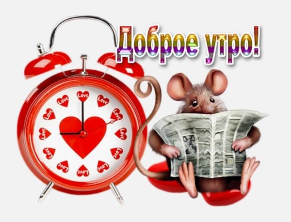Анимационные Стикеры с добрым утром