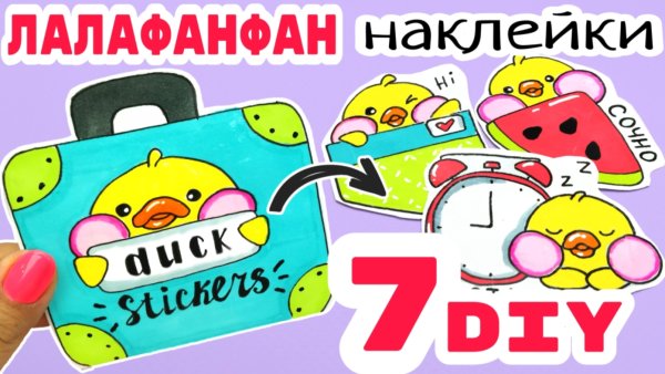 Утенок стикер