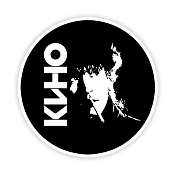 Группа кино Цой жив