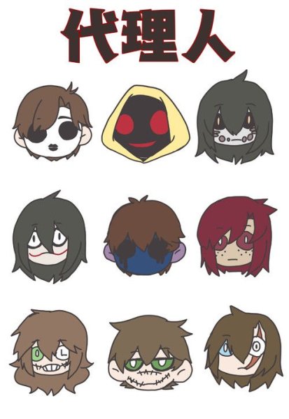 Стикеры крипипасты