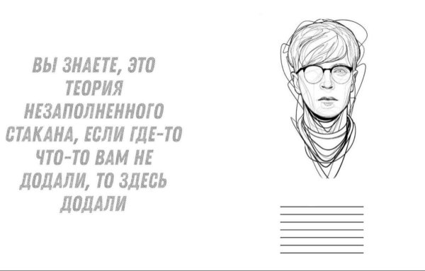 Импровизация обложка на тетрадь