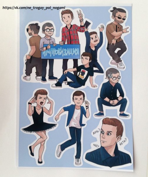 Арты импровизация Стикеры