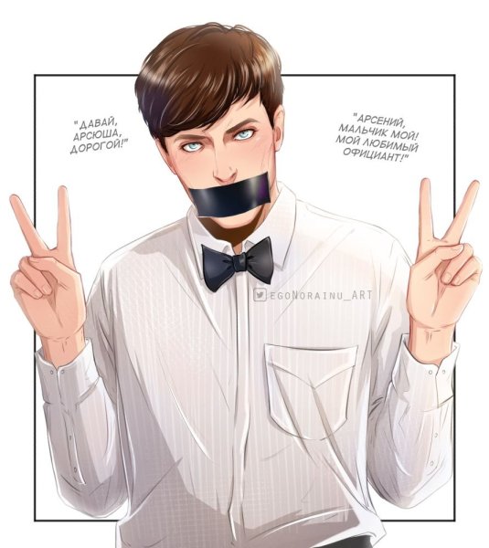 Арсений Попов арт