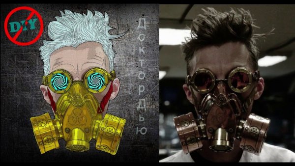 Доктор Дью глазааа