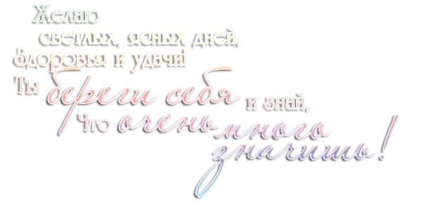 Ангелочек на счастье