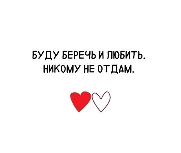 Берегите себя на черном фоне