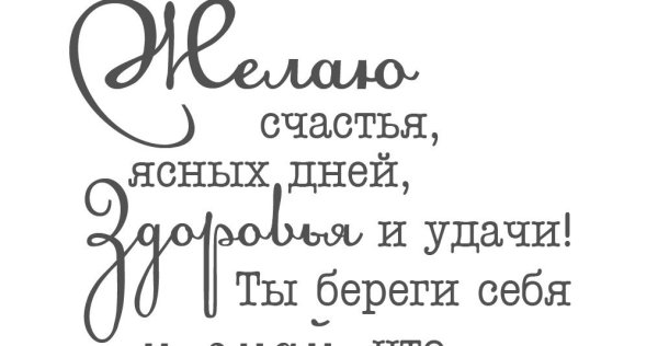 Надпись я тебя любюблю