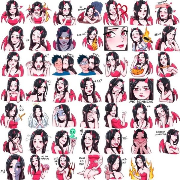 Стикеры из ВК Ян