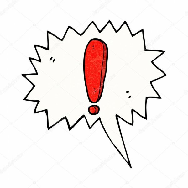 Мультяшный знак восклицания