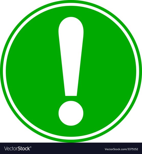 Восклицательный знак