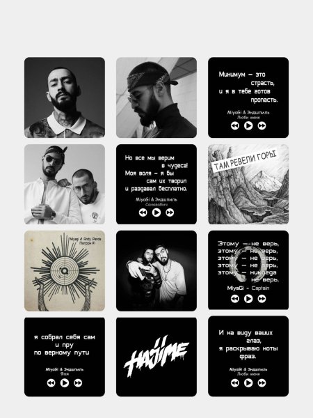 Стикеры на телефон мияги