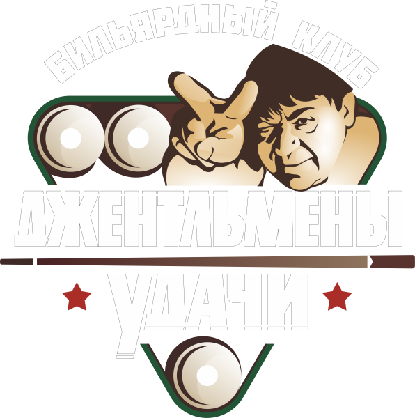 Джентльмены удачи сиплый