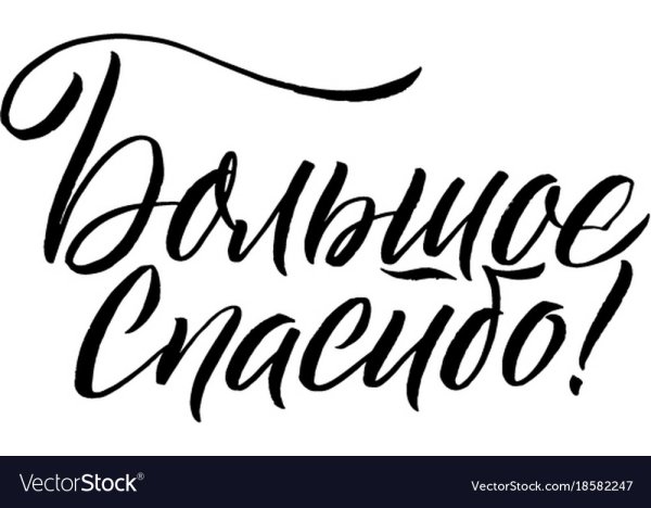 Благодарю картинки красивые