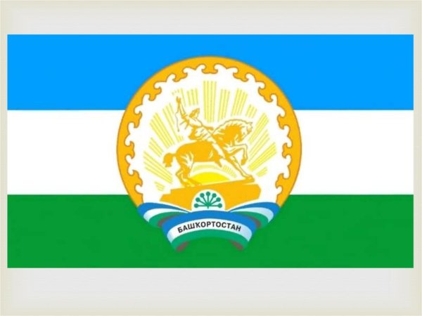 Флаг башкирской Республики
