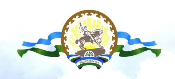 Флаг и герб Башкирии