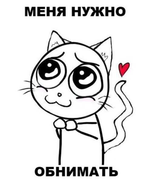 Пожалуйста Мем