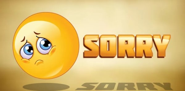 Смайлик просит прощения