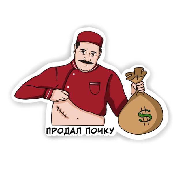 Стикеры кухня сериал