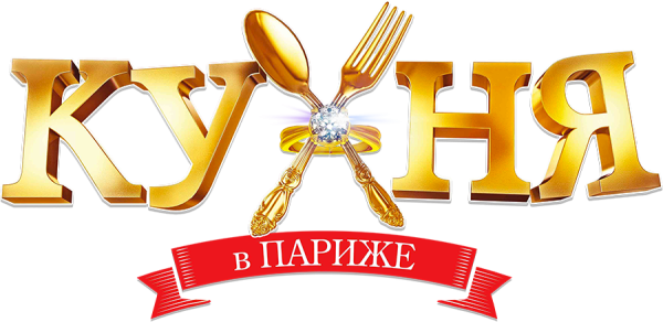Кухня сериал логотип