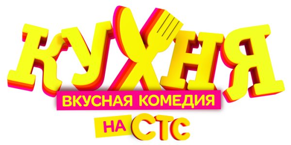 Эмблема кухни