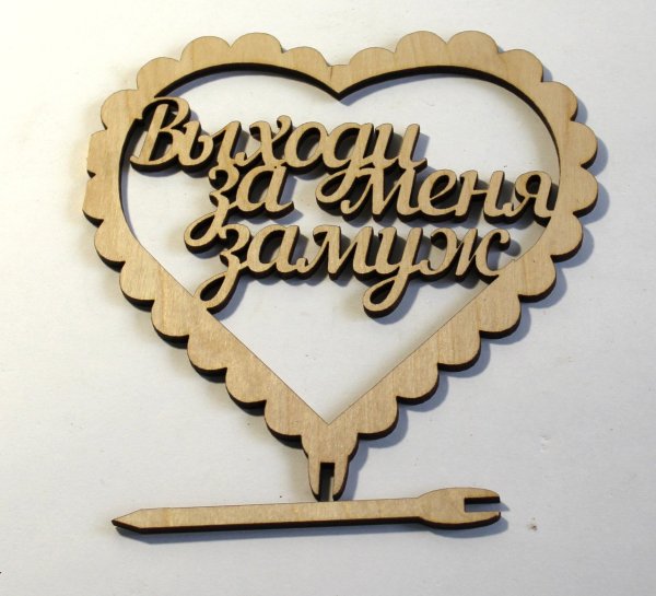 Печать любви