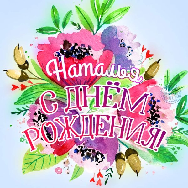 Прикольные поздравления с днем рождения