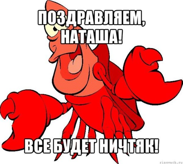 Поздравляем надпись