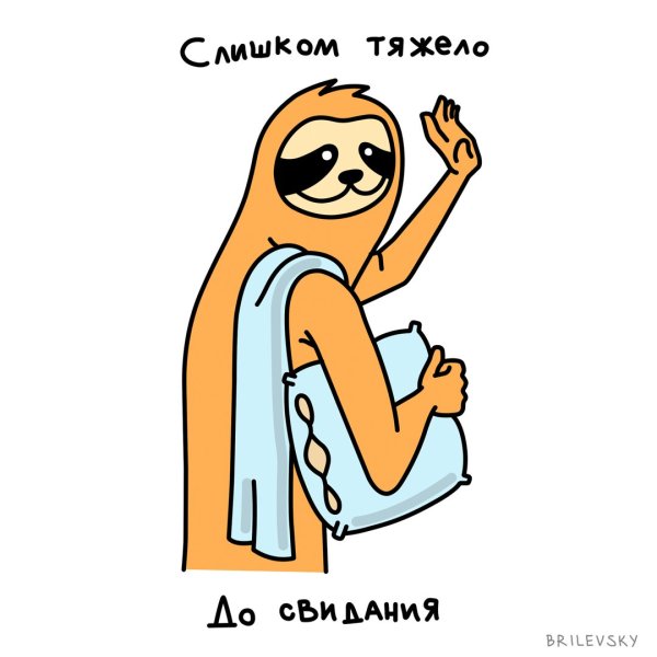 Свободный от забот Стикеры