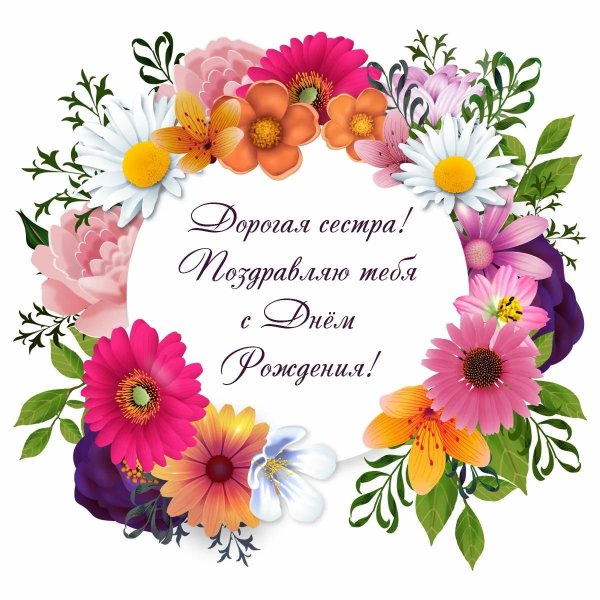 Надпись с днем рождения Наташа