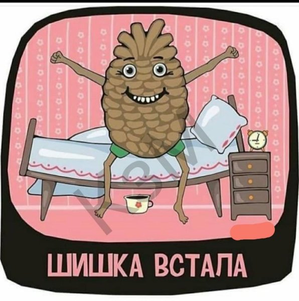 Смайлики с добрым утром