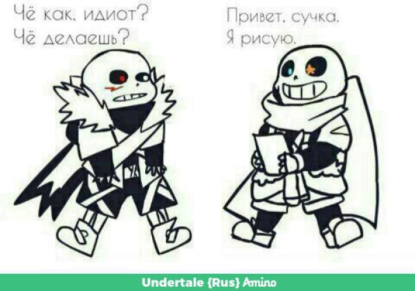 Санс улыбается