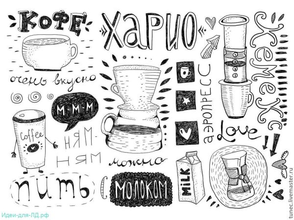 Стикеры для ежедневника черно белые