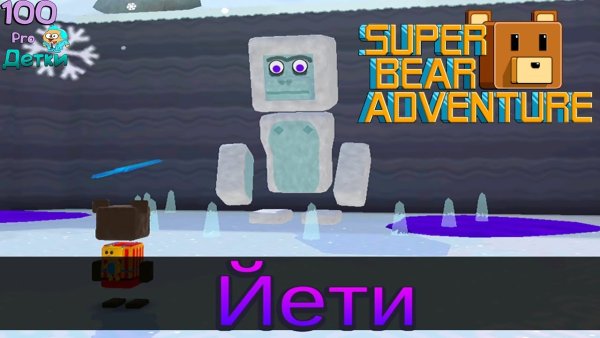 Super Bear Adventure
