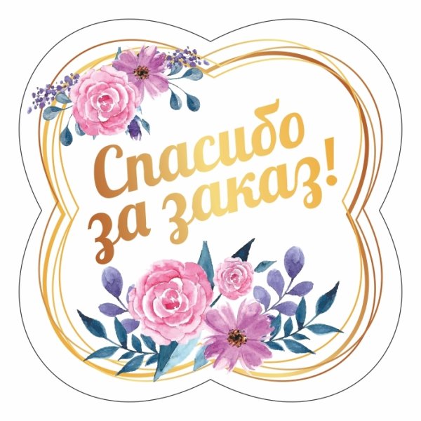 Стикеры благодарности