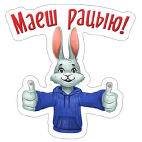 Белорусские Стикеры для Viber