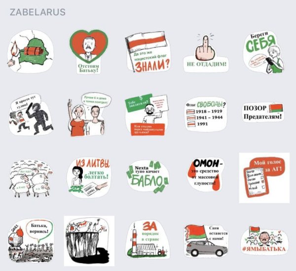 Наклейки на белорусском языке