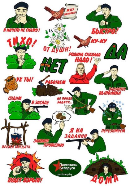 Белорусские Стикеры для Viber