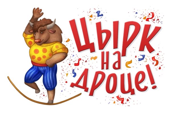 Белорусские Стикеры