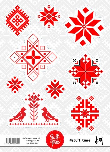 Белорусский флаг без фона