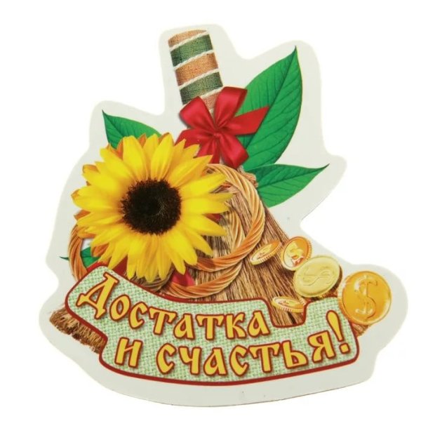 Стикер здоровье